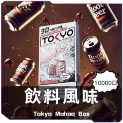 東京魔盒飲料風味煙彈推薦｜台灣合法3%尼古丁｜日製煙油